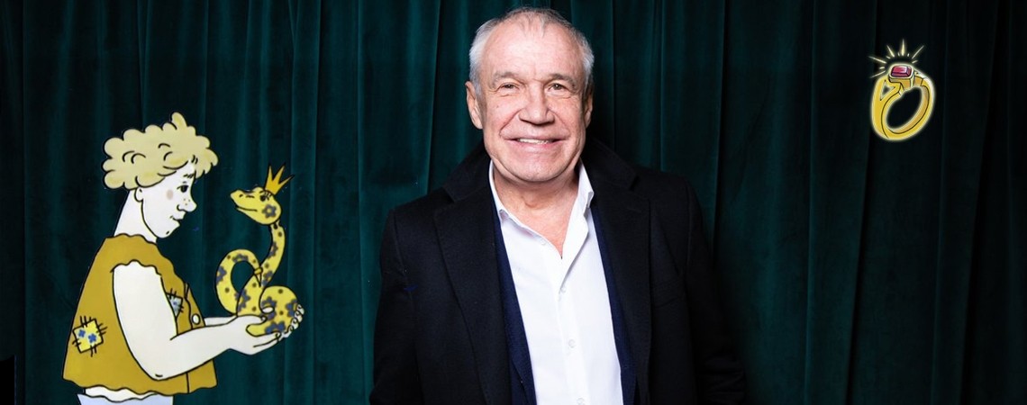 Сергей Гармаш. Сказка с оркестром «Волшебное кольцо» Б.Шергина