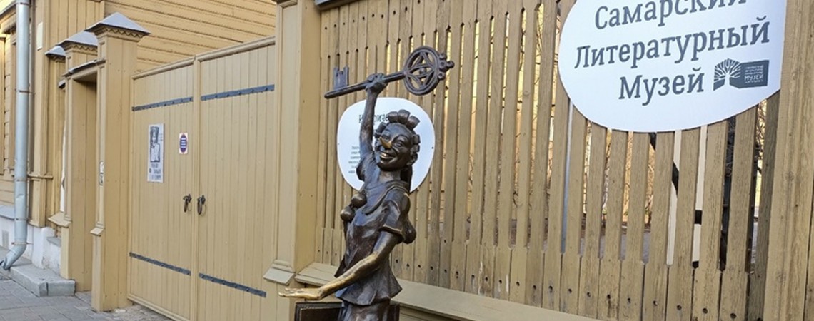 «История Золотого ключика»