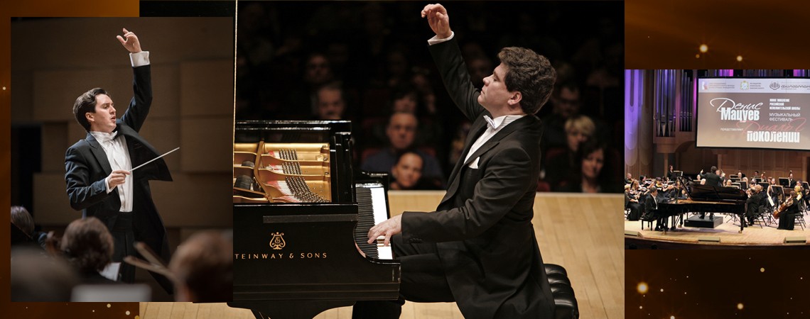 Денис Мацуев и друзья. Симфоджаз