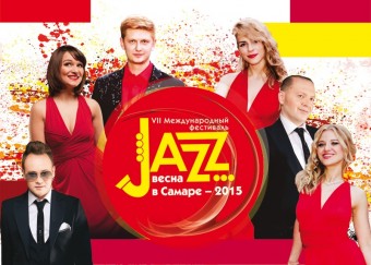 «JAZZ-весна-2015  в Самаре»: вокальная группа «Акапелла Экспресс»