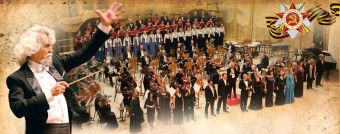 «Встанем за Отечество». Год четвертый