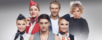 Спектакль «Мы летим» по пьесе Марка Камолетти «Боинг-Боинг»