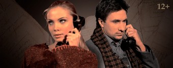 Спектакль «Двое на качелях»