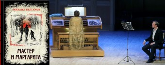 «Лишь Мастеру подвластны все духовные миры»