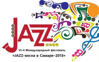 «JAZZ-весна-2013  в Самаре»: Андрей КРАСИЛЬНИКОВ, Арминэ САРКИСЯН