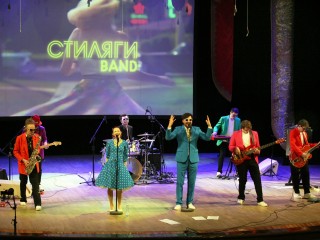 «Стиляги Бэнд»