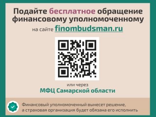 Решение спора со страховой организацией без суда