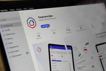 Более 10 миллионов россиян установили приложение «Госуслуги Дом»