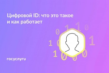 Самарская филармония предоставляет слушателям возможность использования сервиса «Цифровой ID»