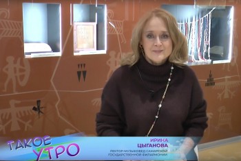 Где найти волшебство? Рассказала Ирина Цыганова в программе «Такое утро» на телеканале «Губерния»