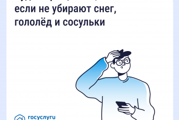 Минстрой России информирует о новом функционале «Госуслуги.Дом»
