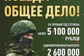 Служба по контракту