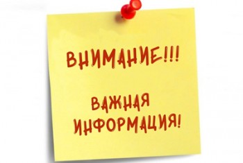 ВНИМАНИЕ! Перенос даты концерта