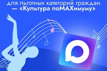 «Культура поMAХимуму»