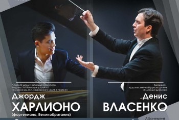 Самарская филармония Live