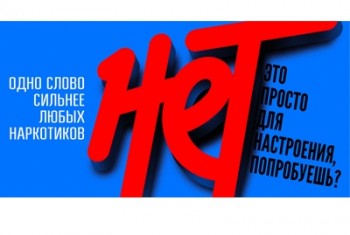 Антинаркотическая безопасность