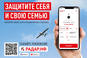 Проект «Радар.НФ»