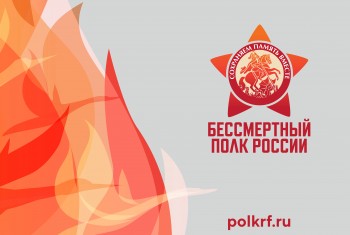 Присоединяйтесь к празднованию Дня Победы