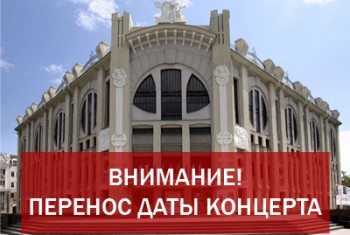ВНИМАНИЕ! Перенос концерта «Всю-то я вселенную проехал…» 