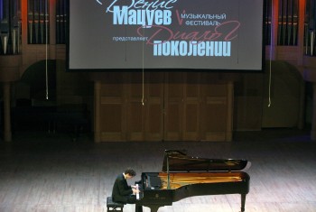 Заключительный концерт фестиваля «Диалог поколений». 
