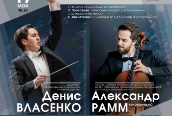 Самарская филармония Live