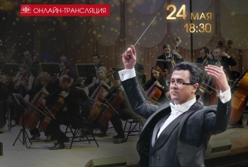 Самарская филармония Live