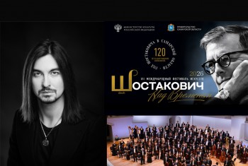 Самарская филармония Live