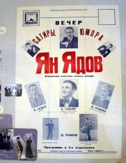 Афиша, 1959 г.