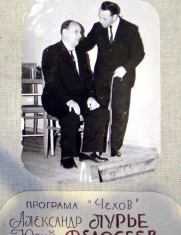 Лекторий, 60-е годы