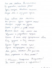 Решетникова Валерия, 12 лет