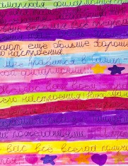 Мануйлова Александра 8 лет