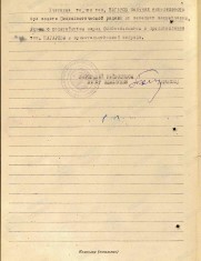 Шагаров В.В. наградной 2-й лист