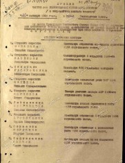 Романовский Б.М. наградной 4