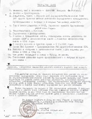 Баранов В.Ф. наградной лист