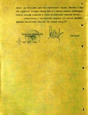 Ващенко А.М. наградной лист стр.2