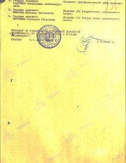 Задорин А.А. наградной приказ