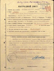 Черейкин А.Л. наградной лист
