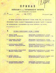 Колесников П.И. наградной приказ стр.1