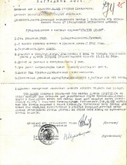Калиш Г.И. наградной лист