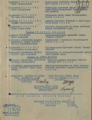 Поличинецкий Ю.Е. наградной приказ стр.2