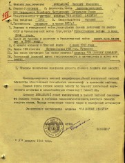 Акандицкий В.И. наградной лист