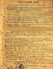 Арефьев Л.П. наградной орден Отеч.войны 1й.ст