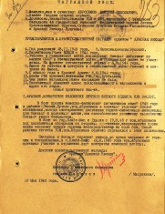 Абросимов Д.Н. наградной лист