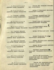 Баранов В.Ф. наградной приказ стр.2