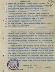 Бажанов М.Н. наградной 2