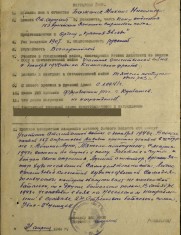 Бажанов М.Н. наградной лист
