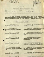 Баранов В.Ф. наградной приказ стр.1