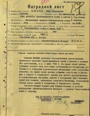 Блюмин М.В. наградной лист 2 5