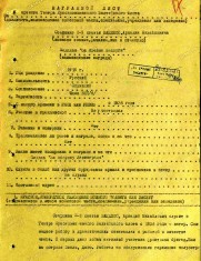 Ващенко А.М. наградной лист стр.1