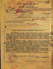 Брюханов А.Н. наградной лист